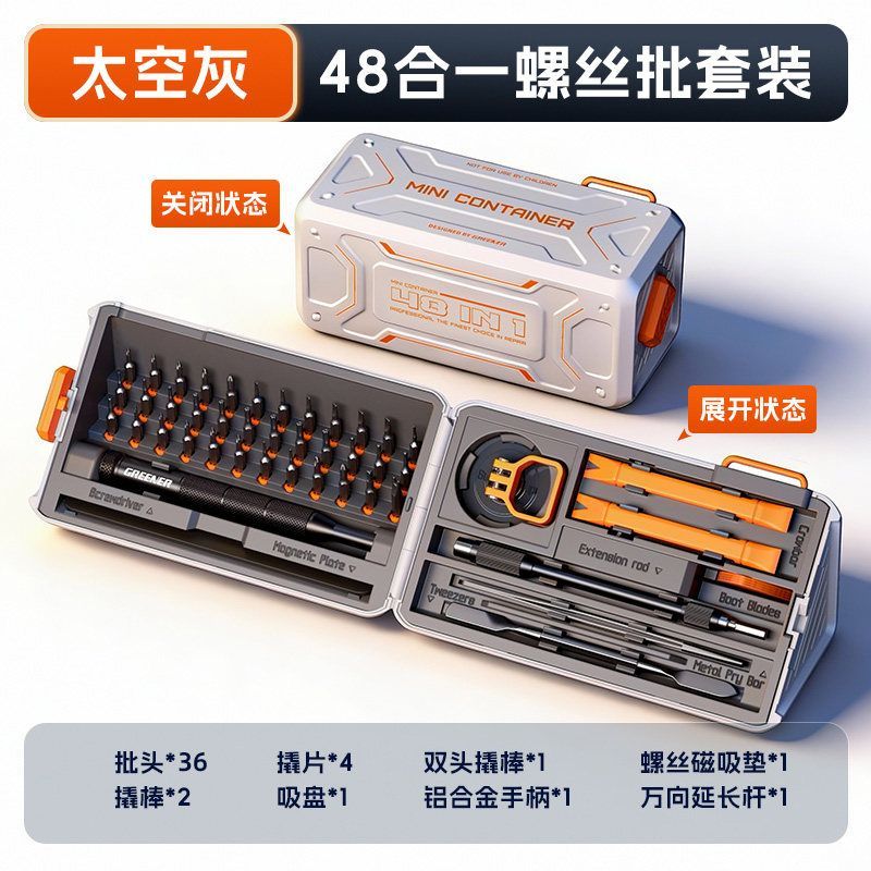 GREENER 48 in 1 Precision Screwdriver Set, Mecha Space Capsule Storage Case, High Hardness CRV Specialty Bits, Complete Repair Kit for Phone Laptop Electronics Disassembly & Cleaning   GJ2
