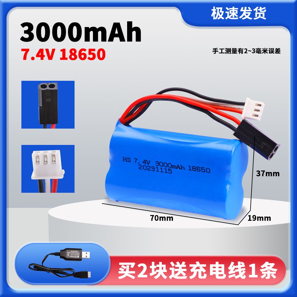 7.4V 18650 Lithium Battery Pack, Multiple Plugs SM/XT30/XT60/Tamiya/T-Connector Optional, High Capacity Upgrade Power Battery for RC Cars & Various Electric Toys  DC5