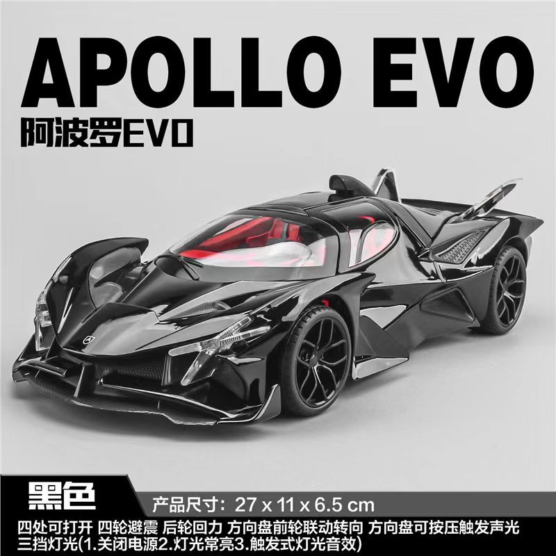 1:18 Apollo EVO Alloy Sports Car Model, Light & Sound, Pull Back Function, Shock Absorption, Multi-Open Doors Supercar Ornament Toy Car for Boys ZM8