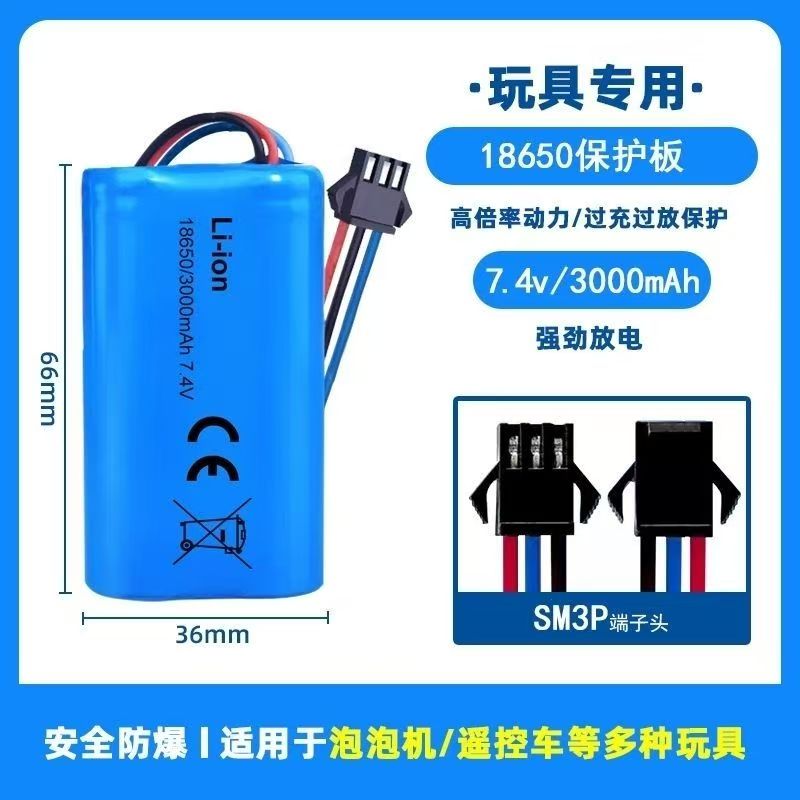 7.4V 18650 Lithium Battery Pack with SM3P Connector, 3000mAh High Capacity Upgrade Battery for MN MN82 MN78 RC Crawler Car, Power Replacement for Bubble Machine & Other Toys  DC4