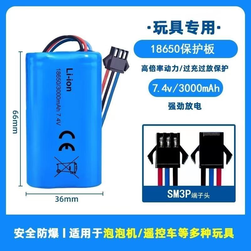 7.4V 18650 Lithium Battery Pack with SM3P Connector, 3000mAh High Capacity Upgrade Battery for MN MN82 MN78 RC Crawler Car, Power Replacement for Bubble Machine & Other Toys DC4