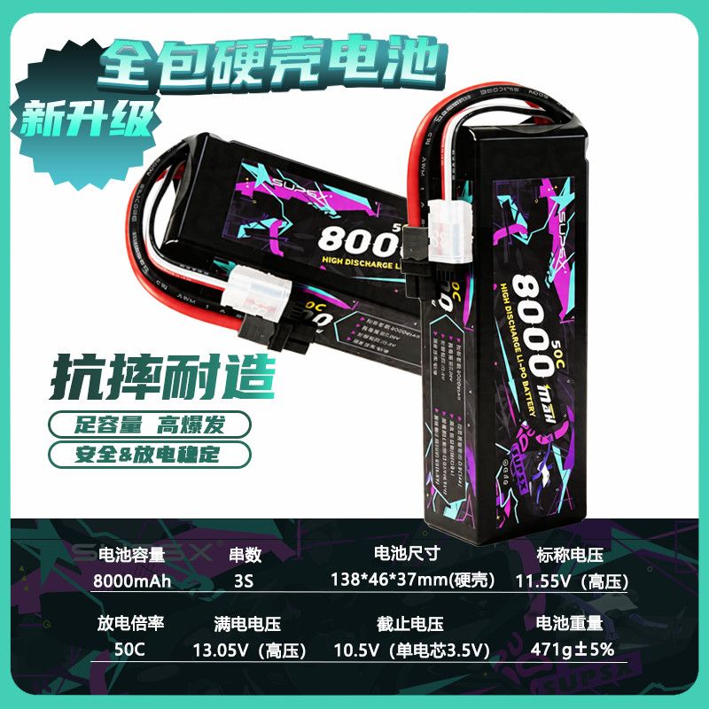   8000mAh 50C Hard Case RC Lipo Battery | 3S/4S/6S Optional for RC Cars, Drones & Boats, Compatible with MJX 10303/7303  DC2
