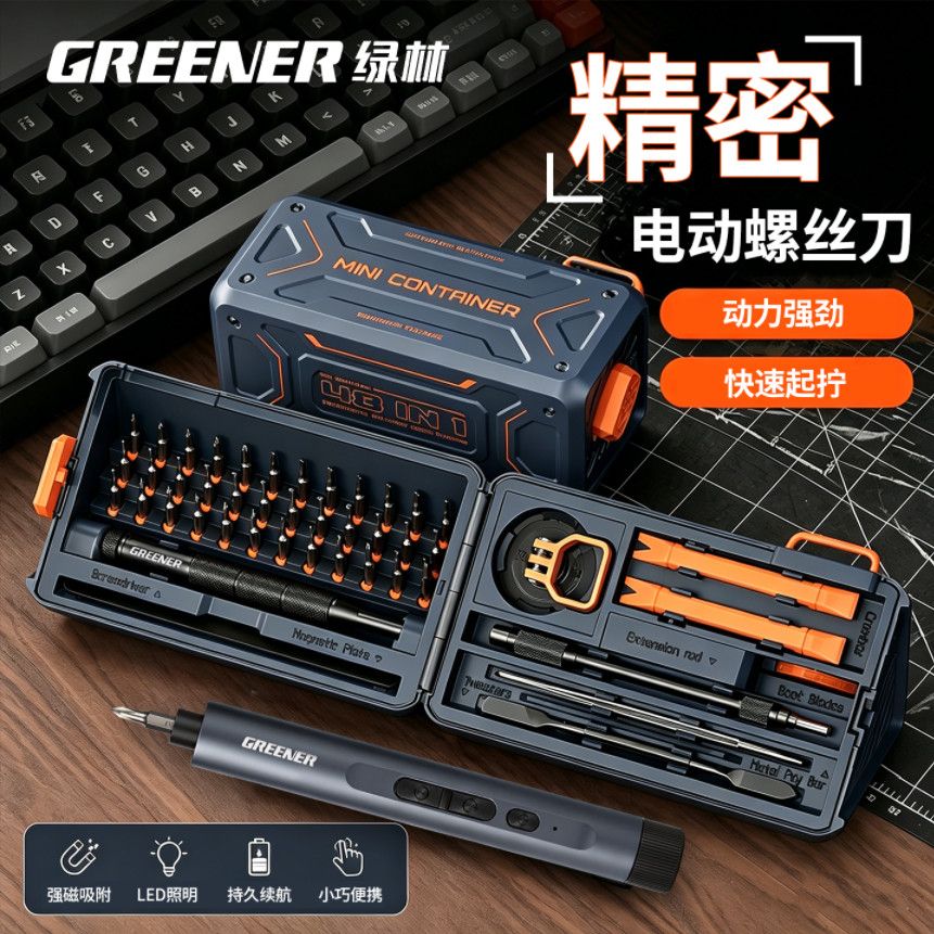 GREENER 48 in 1 Precision Screwdriver Set, Mecha Space Capsule Storage Case, High Hardness CRV Specialty Bits, Complete Repair Kit for Phone Laptop Electronics Disassembly & Cleaning   GJ2