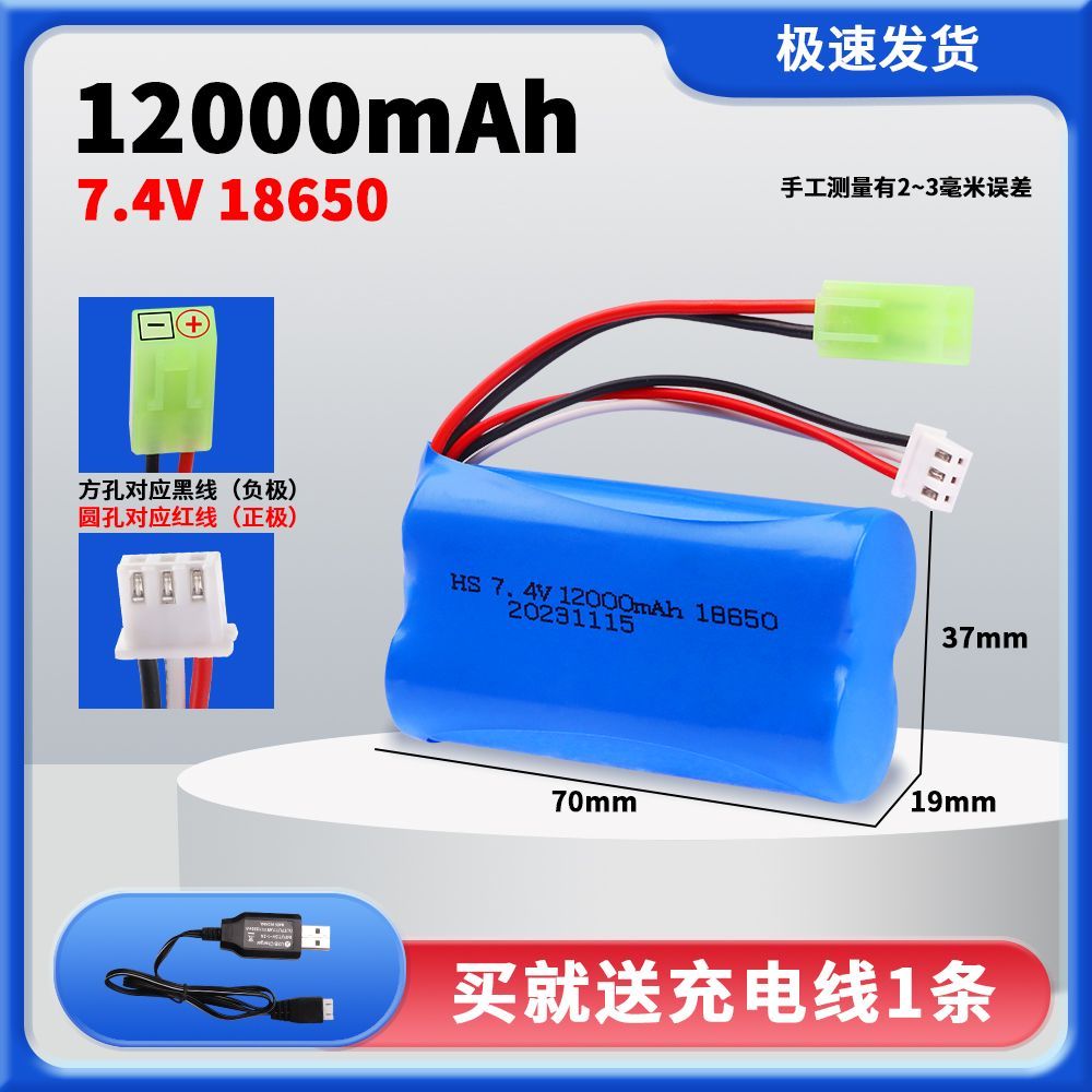 7.4V 18650 Lithium Battery Pack, Multiple Plugs SM/XT30/XT60/Tamiya/T-Connector Optional, High Capacity Upgrade Power Battery for RC Cars & Various Electric Toys  DC5