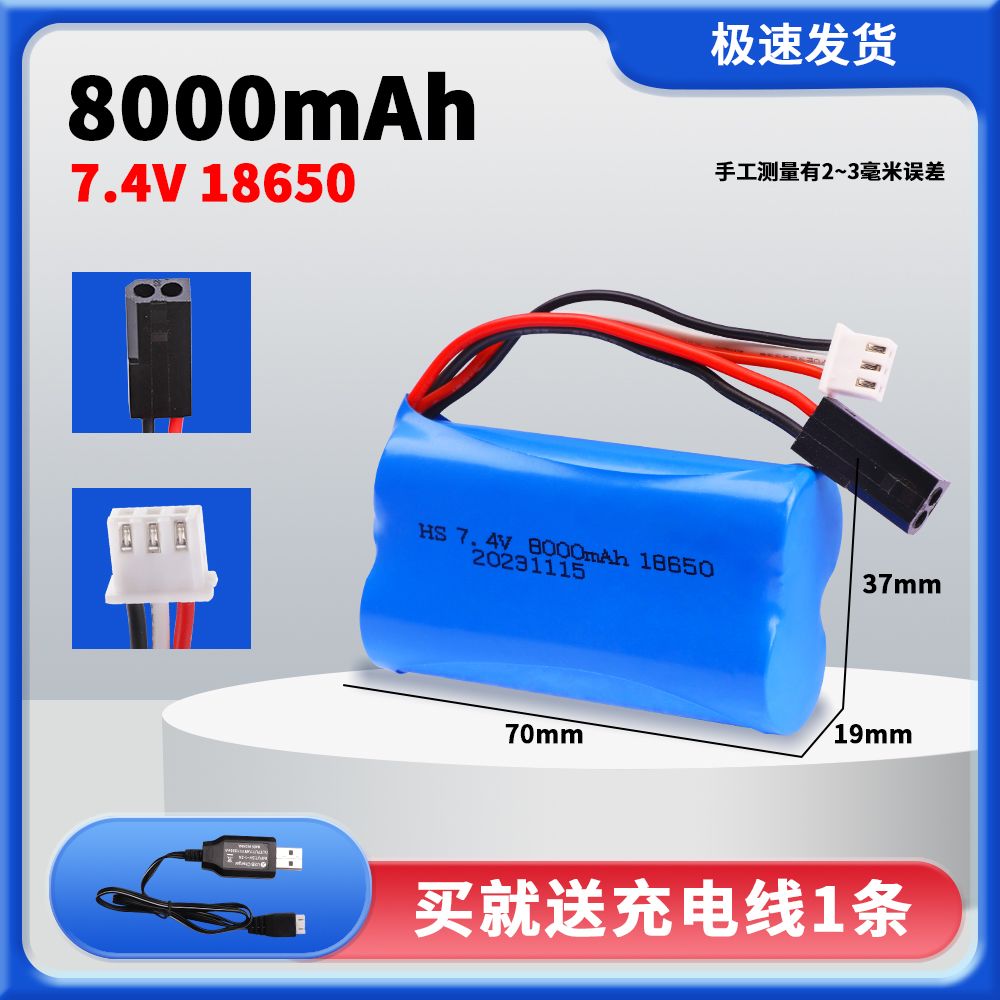 7.4V 18650 Lithium Battery Pack, Multiple Plugs SM/XT30/XT60/Tamiya/T-Connector Optional, High Capacity Upgrade Power Battery for RC Cars & Various Electric Toys  DC5