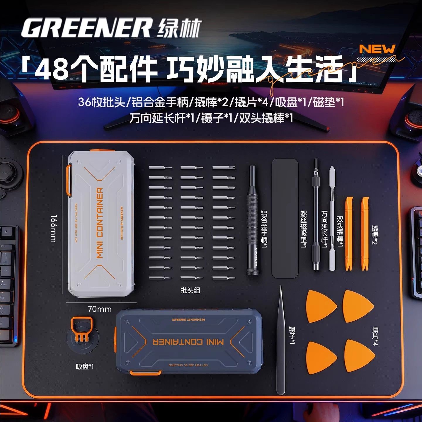 GREENER 48 in 1 Precision Screwdriver Set, Mecha Space Capsule Storage Case, High Hardness CRV Specialty Bits, Complete Repair Kit for Phone Laptop Electronics Disassembly & Cleaning   GJ2