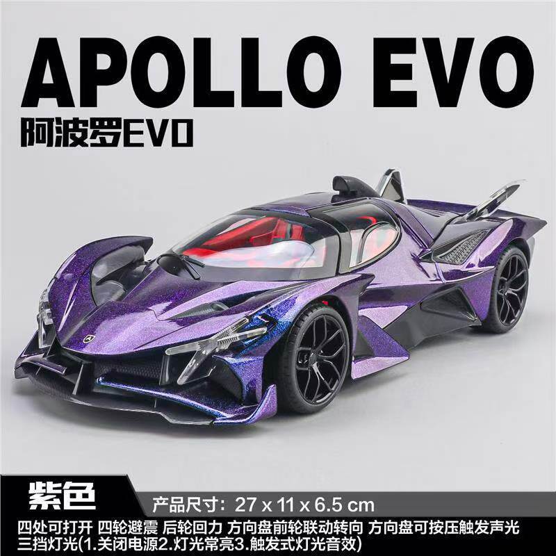 1:18 Apollo EVO Alloy Sports Car Model, Light & Sound, Pull Back Function, Shock Absorption, Multi-Open Doors Supercar Ornament Toy Car for Boys   ZM8