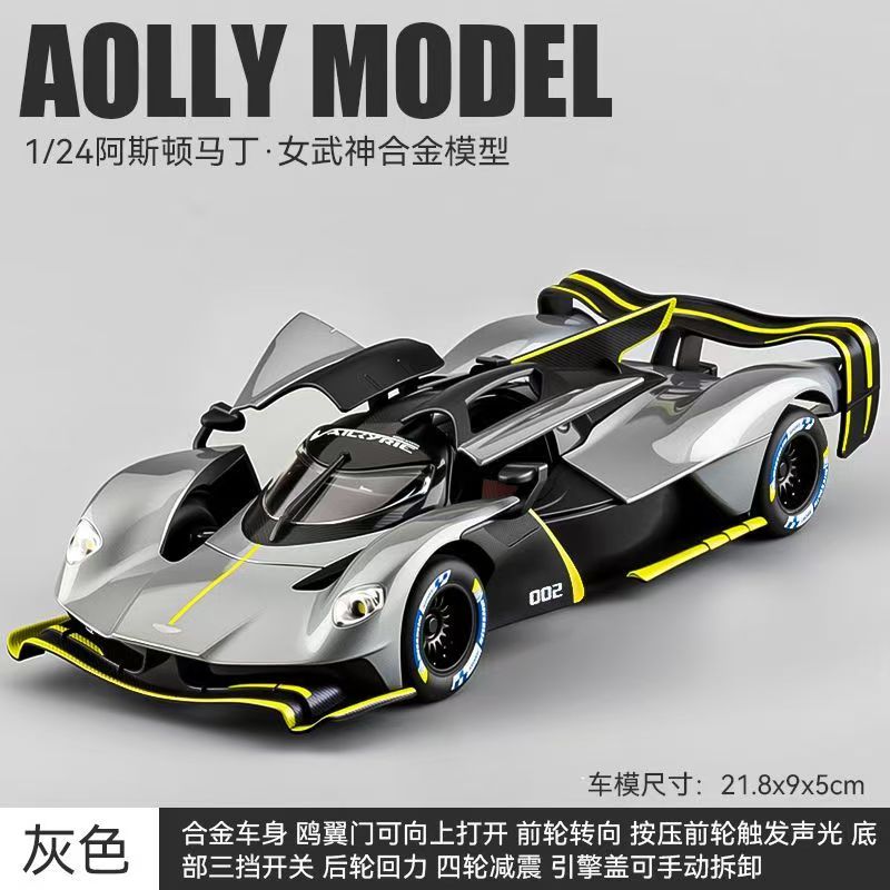  1:24 Aston Martin Valkyrie Alloy Car Model, Gull-wing Door with Light & Sound Pull Back Supercar Model, Collection Ornament Gift for Men  ZM6