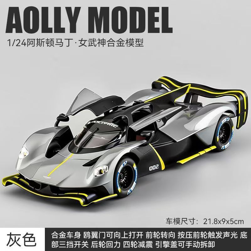 1:24 Aston Martin Valkyrie Alloy Car Model, Gull-wing Door with Light & Sound Pull Back Supercar Model, Collection Ornament Gift for Men  ZM6