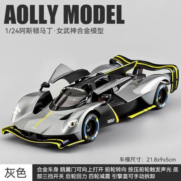  1:24 Aston Martin Valkyrie Alloy Car Model, Gull-wing Door with Light & Sound Pull Back Supercar Model, Collection Ornament Gift for Men  ZM6