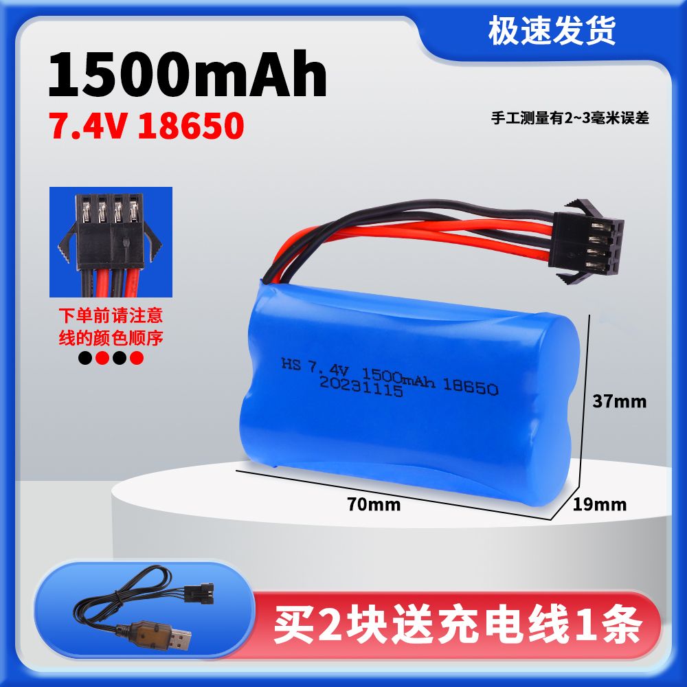 7.4V 18650 Lithium Battery Pack, Multiple Plugs SM/XT30/XT60/Tamiya/T-Connector Optional, High Capacity Upgrade Power Battery for RC Cars & Various Electric Toys  DC5