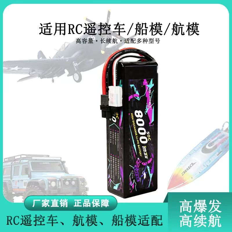   8000mAh 50C Hard Case RC Lipo Battery | 3S/4S/6S Optional for RC Cars, Drones & Boats, Compatible with MJX 10303/7303  DC2