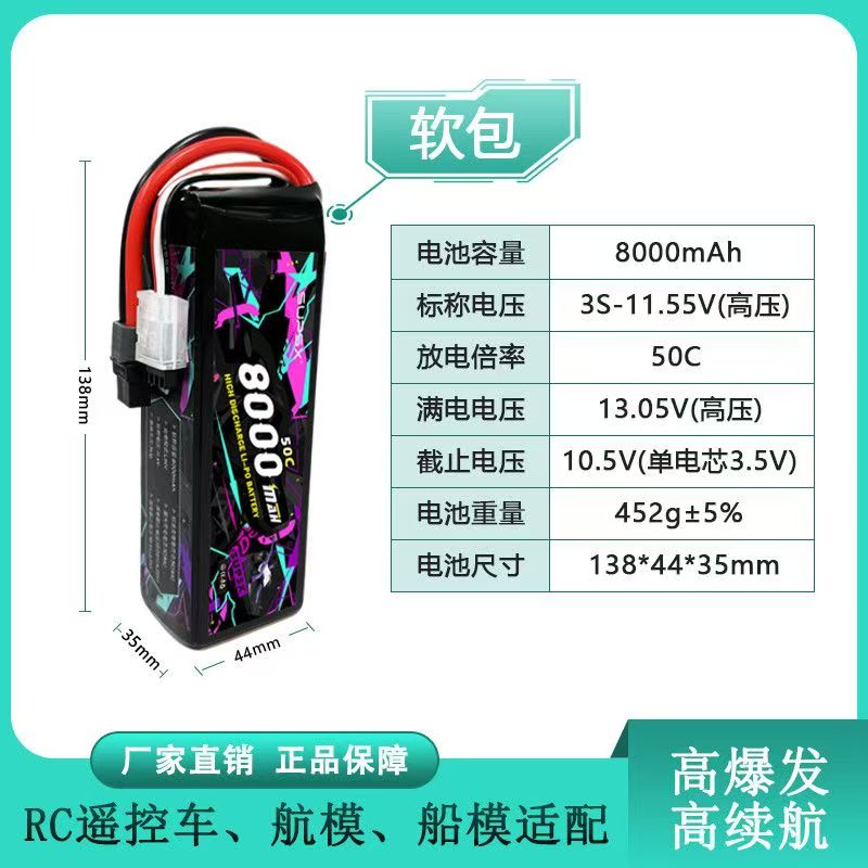   8000mAh 50C Hard Case RC Lipo Battery | 3S/4S/6S Optional for RC Cars, Drones & Boats, Compatible with MJX 10303/7303  DC2