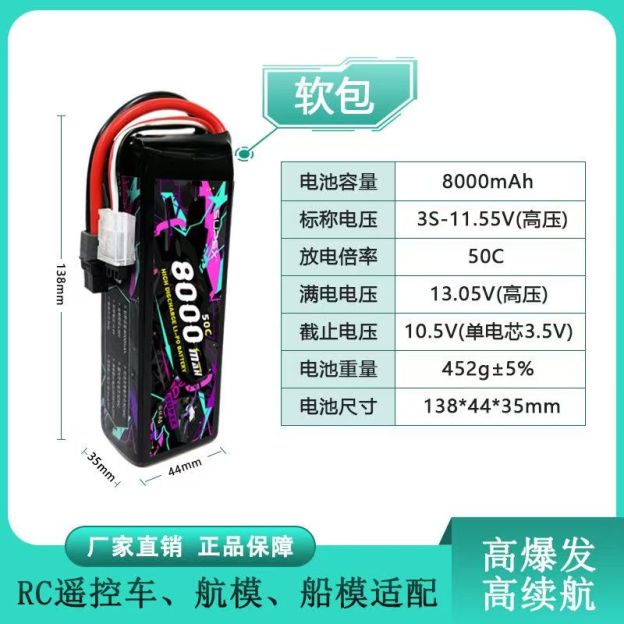   8000mAh 50C Hard Case RC Lipo Battery | 3S/4S/6S Optional for RC Cars, Drones & Boats, Compatible with MJX 10303/7303  DC2