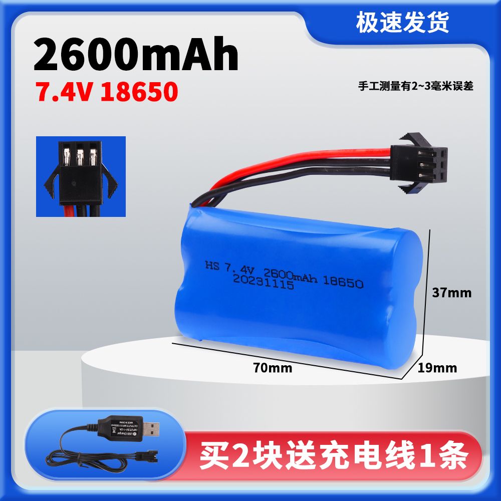 7.4V 18650 Lithium Battery Pack, Multiple Plugs SM/XT30/XT60/Tamiya/T-Connector Optional, High Capacity Upgrade Power Battery for RC Cars & Various Electric Toys  DC5