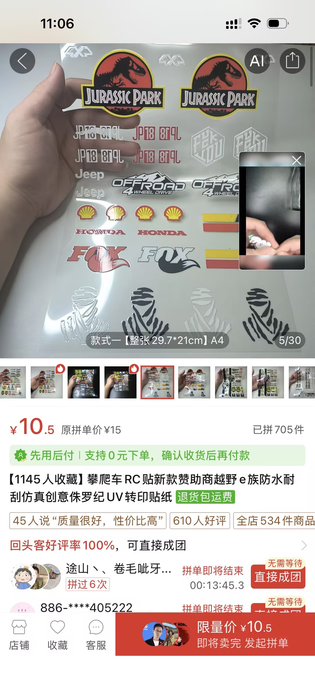 UV Transfer Decal Sticker Set for RC Crawlers XQJ-008