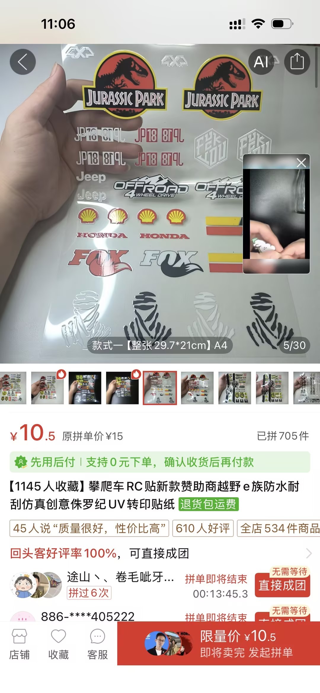 UV Transfer Decal Sticker Set for RC Crawlers XQJ-008