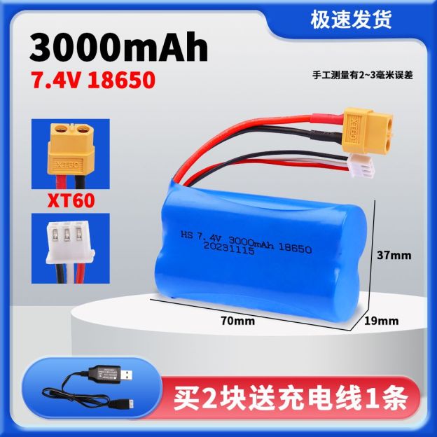 7.4V 18650 Lithium Battery Pack, Multiple Plugs SM/XT30/XT60/Tamiya/T-Connector Optional, High Capacity Upgrade Power Battery for RC Cars & Various Electric Toys  DC5