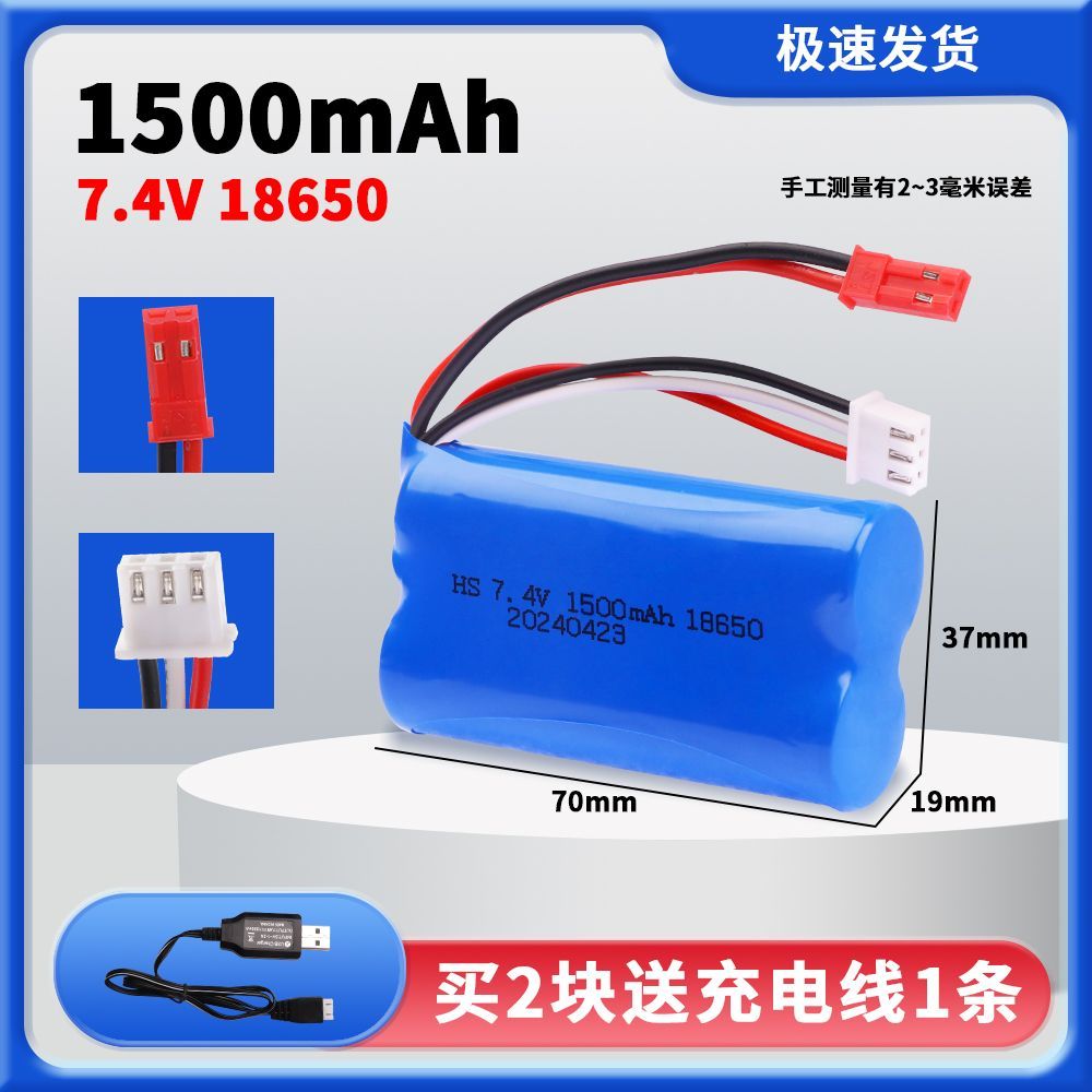 7.4V 18650 Lithium Battery Pack, Multiple Plugs SM/XT30/XT60/Tamiya/T-Connector Optional, High Capacity Upgrade Power Battery for RC Cars & Various Electric Toys  DC5