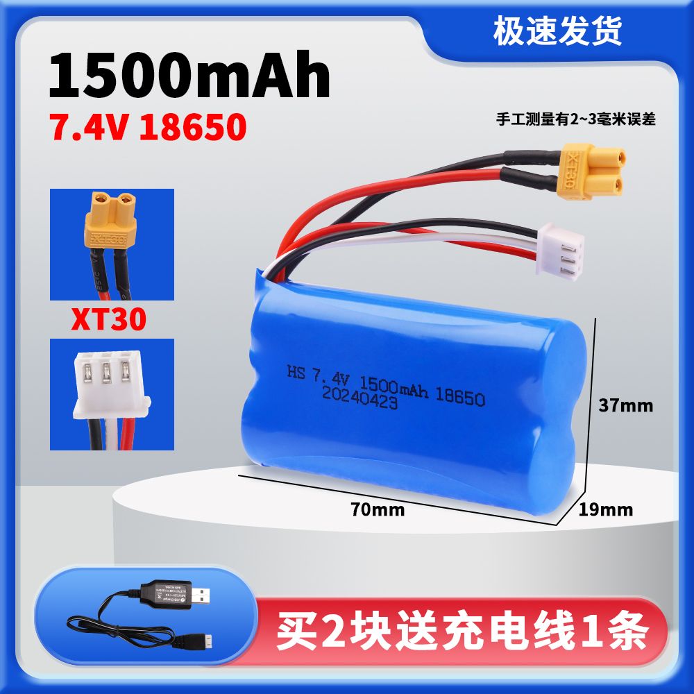 7.4V 18650 Lithium Battery Pack, Multiple Plugs SM/XT30/XT60/Tamiya/T-Connector Optional, High Capacity Upgrade Power Battery for RC Cars & Various Electric Toys  DC5
