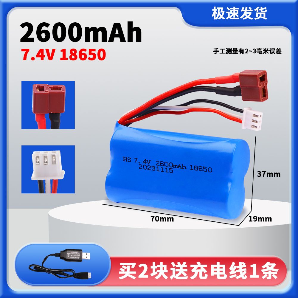 7.4V 18650 Lithium Battery Pack, Multiple Plugs SM/XT30/XT60/Tamiya/T-Connector Optional, High Capacity Upgrade Power Battery for RC Cars & Various Electric Toys  DC5