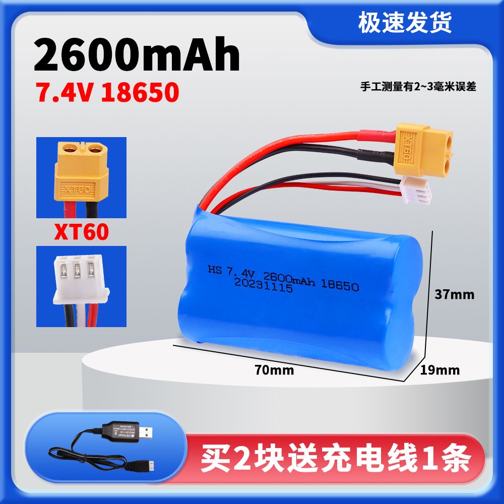 7.4V 18650 Lithium Battery Pack, Multiple Plugs SM/XT30/XT60/Tamiya/T-Connector Optional, High Capacity Upgrade Power Battery for RC Cars & Various Electric Toys  DC5