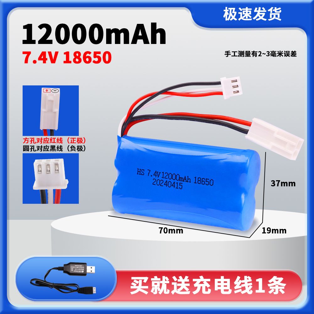 7.4V 18650 Lithium Battery Pack, Multiple Plugs SM/XT30/XT60/Tamiya/T-Connector Optional, High Capacity Upgrade Power Battery for RC Cars & Various Electric Toys  DC5