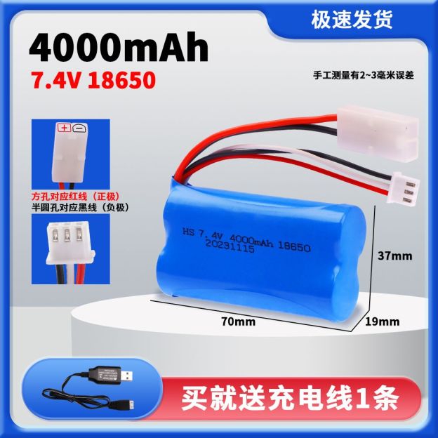 7.4V 18650 Lithium Battery Pack, Multiple Plugs SM/XT30/XT60/Tamiya/T-Connector Optional, High Capacity Upgrade Power Battery for RC Cars & Various Electric Toys  DC5