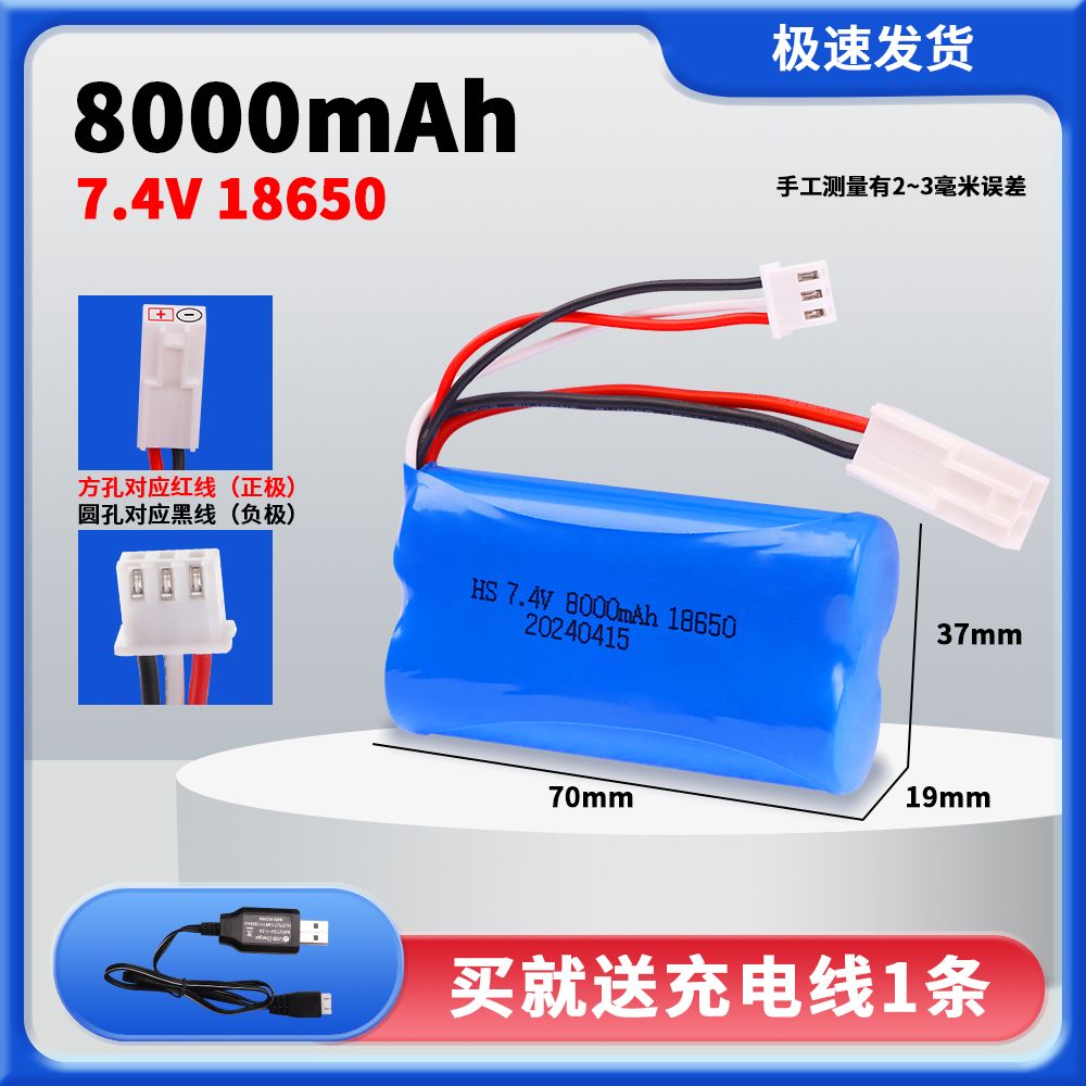 7.4V 18650 Lithium Battery Pack, Multiple Plugs SM/XT30/XT60/Tamiya/T-Connector Optional, High Capacity Upgrade Power Battery for RC Cars & Various Electric Toys  DC5