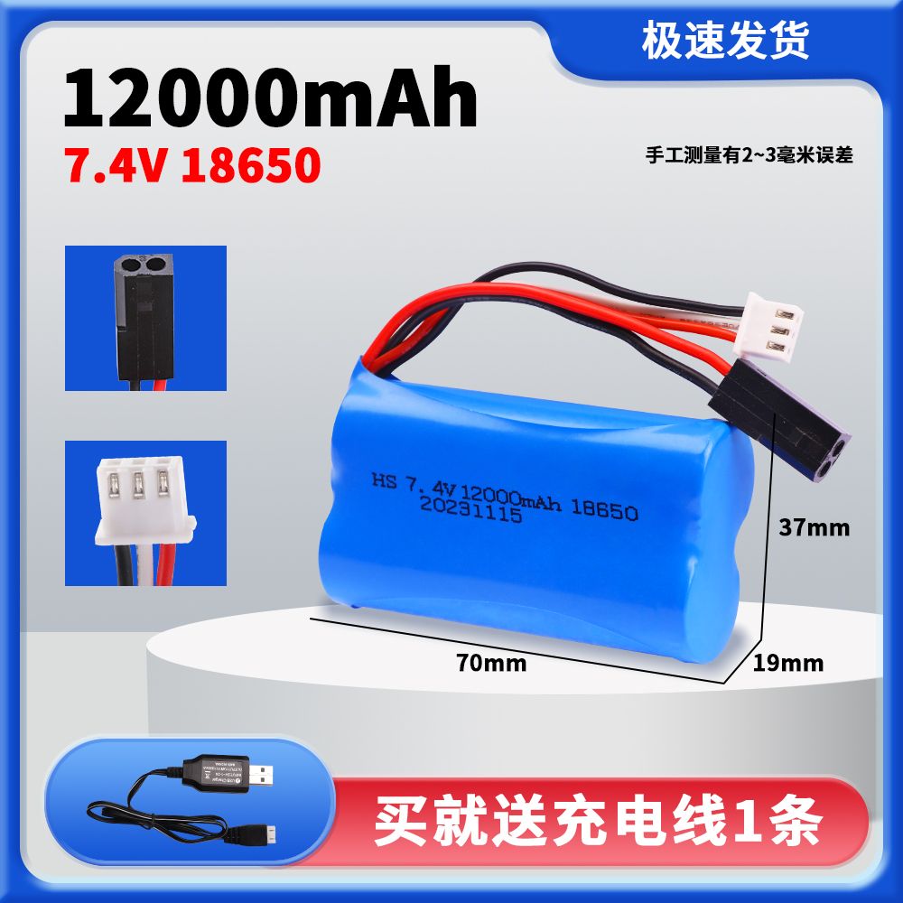 7.4V 18650 Lithium Battery Pack, Multiple Plugs SM/XT30/XT60/Tamiya/T-Connector Optional, High Capacity Upgrade Power Battery for RC Cars & Various Electric Toys  DC5