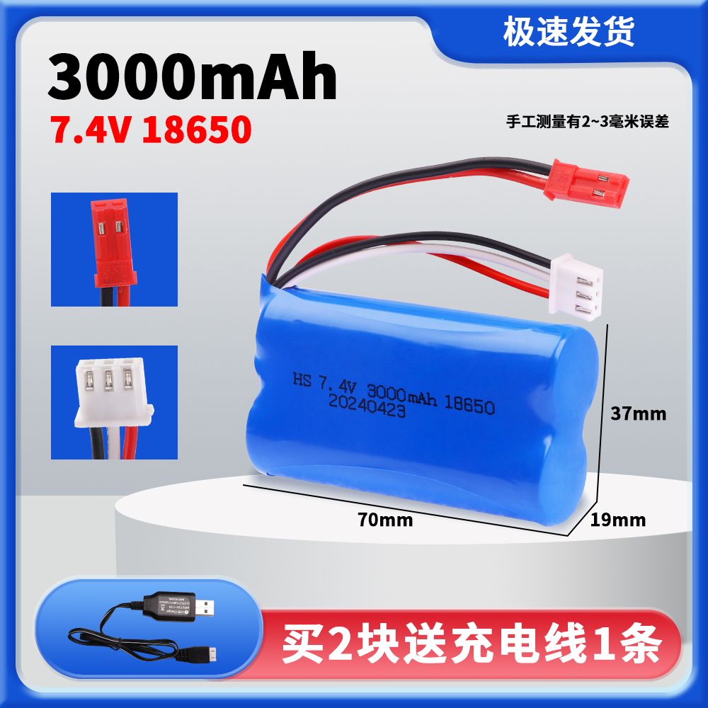 7.4V 18650 Lithium Battery Pack, Multiple Plugs SM/XT30/XT60/Tamiya/T-Connector Optional, High Capacity Upgrade Power Battery for RC Cars & Various Electric Toys  DC5