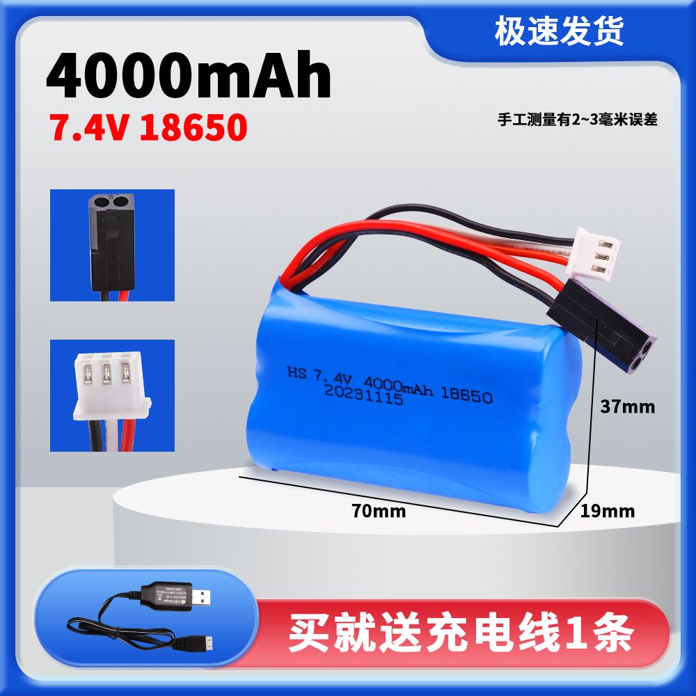7.4V 18650 Lithium Battery Pack, Multiple Plugs SM/XT30/XT60/Tamiya/T-Connector Optional, High Capacity Upgrade Power Battery for RC Cars & Various Electric Toys  DC5
