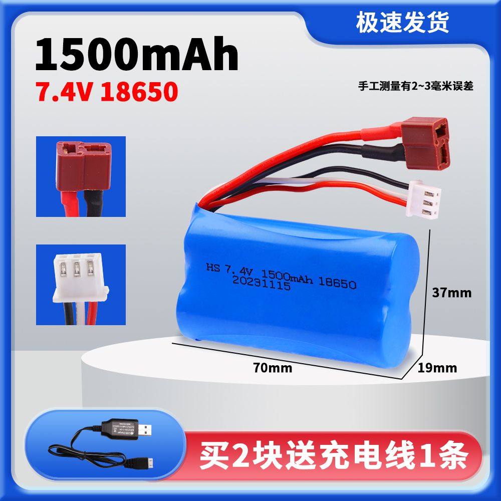 7.4V 18650 Lithium Battery Pack, Multiple Plugs SM/XT30/XT60/Tamiya/T-Connector Optional, High Capacity Upgrade Power Battery for RC Cars & Various Electric Toys  DC5