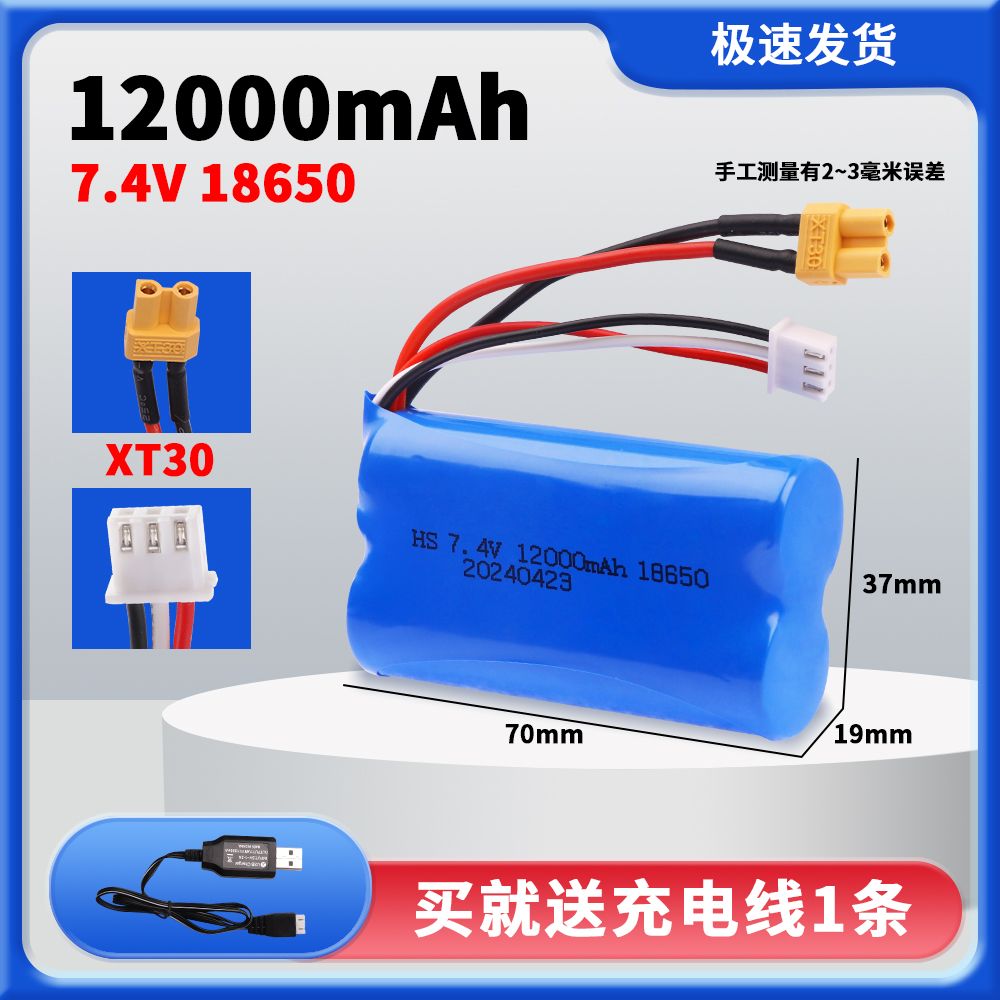 7.4V 18650 Lithium Battery Pack, Multiple Plugs SM/XT30/XT60/Tamiya/T-Connector Optional, High Capacity Upgrade Power Battery for RC Cars & Various Electric Toys  DC5