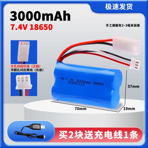 7.4V 18650 Lithium Battery Pack, Multiple Plugs SM/XT30/XT60/Tamiya/T-Connector Optional, High Capacity Upgrade Power Battery for RC Cars & Various Electric Toys  DC5