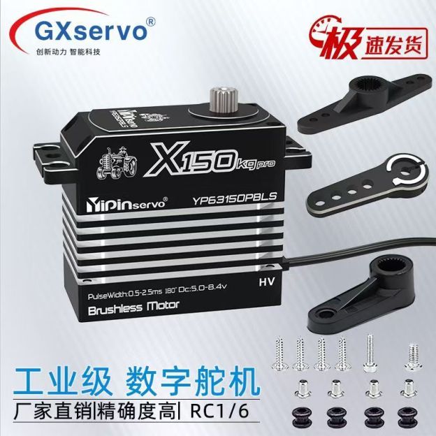 Yipinservo X150kg Pro 150kg High Torque Brushless Digital Servo - IP67 Waterproof, Industrial Grade for Robots & RC Models  DJ2