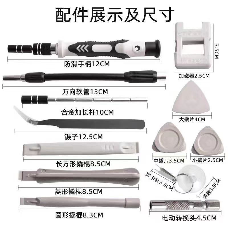  115 in 1 Precision Screwdriver Set, High Hardness Magnetic Specialty Bits, Complete Repair Tool Kit for Phone Laptop Electronic Disassembly  GJ1