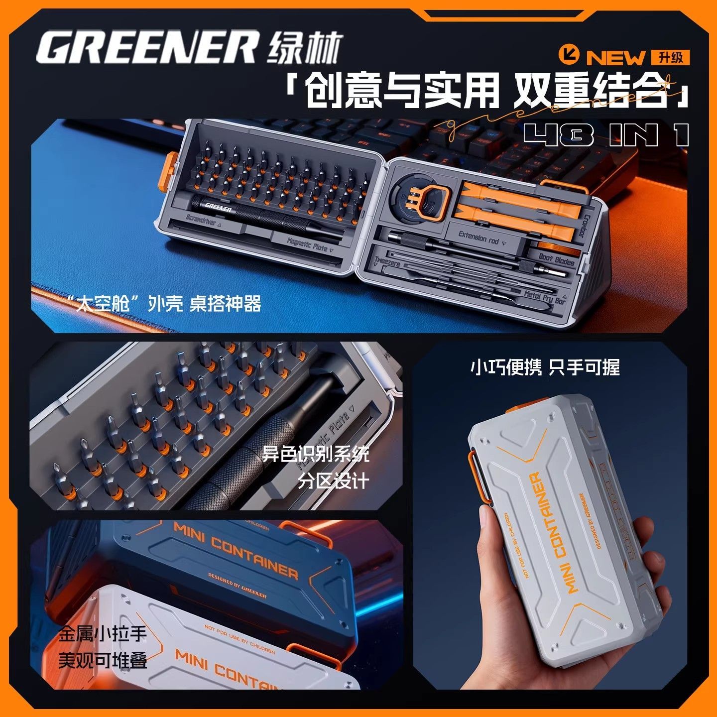 GREENER 48 in 1 Precision Screwdriver Set, Mecha Space Capsule Storage Case, High Hardness CRV Specialty Bits, Complete Repair Kit for Phone Laptop Electronics Disassembly & Cleaning   GJ2