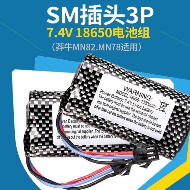 7.4V 18650 Lithium Battery Pack with SM3P Connector, 3000mAh High Capacity Upgrade Battery for MN MN82 MN78 RC Crawler Car, Power Replacement for Bubble Machine & Other Toys  DC4