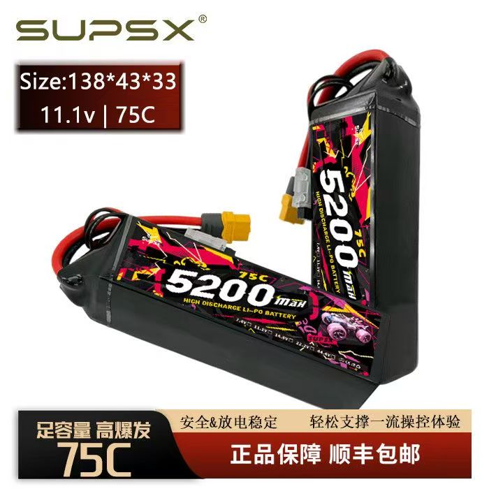 5200mAh 75C High Discharge Rate RC Lipo Battery | 2S/3S/4S/6S Optional for 1/10 & Larger RC Vehicles   DC1