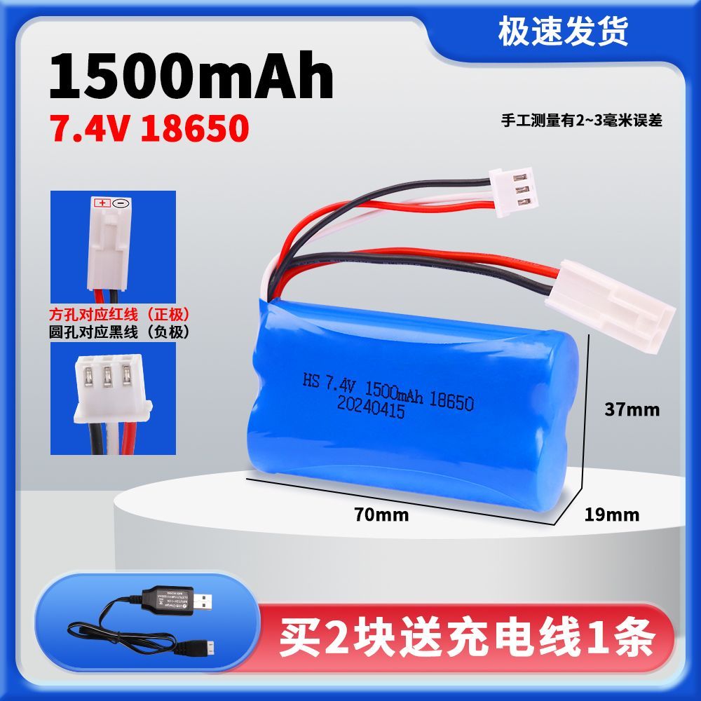 7.4V 18650 Lithium Battery Pack, Multiple Plugs SM/XT30/XT60/Tamiya/T-Connector Optional, High Capacity Upgrade Power Battery for RC Cars & Various Electric Toys  DC5