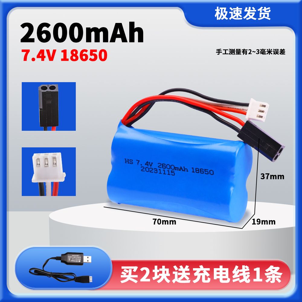 7.4V 18650 Lithium Battery Pack, Multiple Plugs SM/XT30/XT60/Tamiya/T-Connector Optional, High Capacity Upgrade Power Battery for RC Cars & Various Electric Toys  DC5