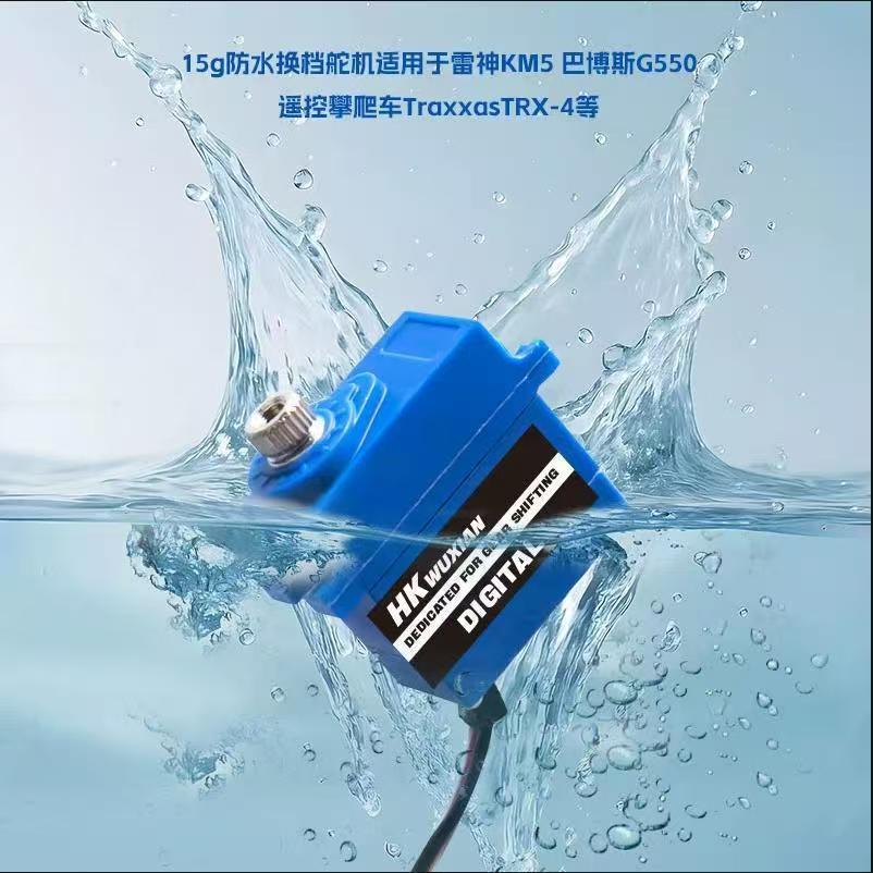 Hongke HK WUXIAN TR-4 Waterproof High-Voltage Metal Gear Servo 4.2kg Torque for RC Crawler Differential Lock & Gear Shift, Compatible with TRX4/SCX10/KM5   DJ11