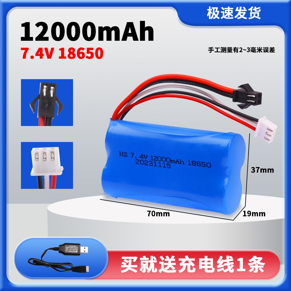 7.4V 18650 Lithium Battery Pack, Multiple Plugs SM/XT30/XT60/Tamiya/T-Connector Optional, High Capacity Upgrade Power Battery for RC Cars & Various Electric Toys  DC5