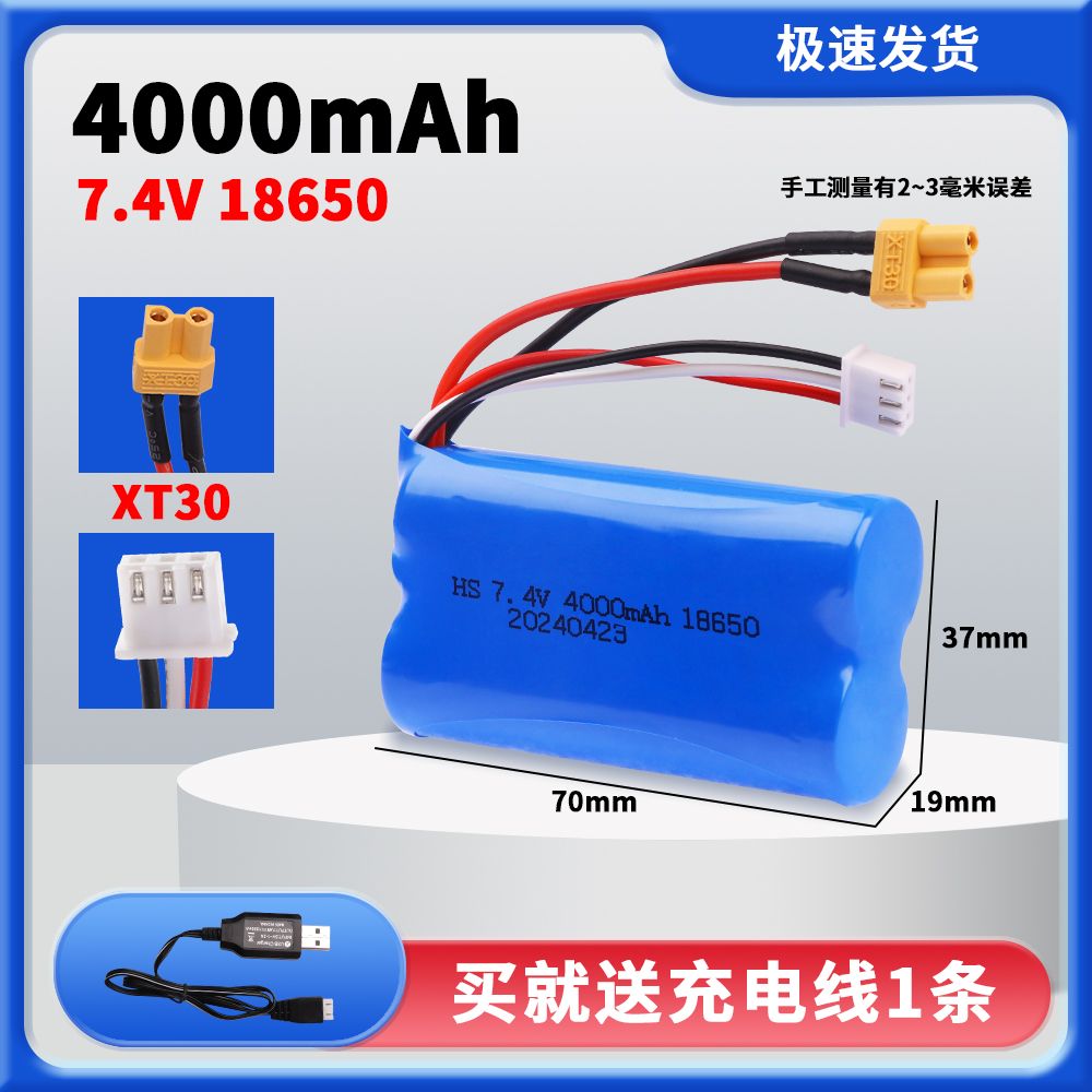 7.4V 18650 Lithium Battery Pack, Multiple Plugs SM/XT30/XT60/Tamiya/T-Connector Optional, High Capacity Upgrade Power Battery for RC Cars & Various Electric Toys  DC5