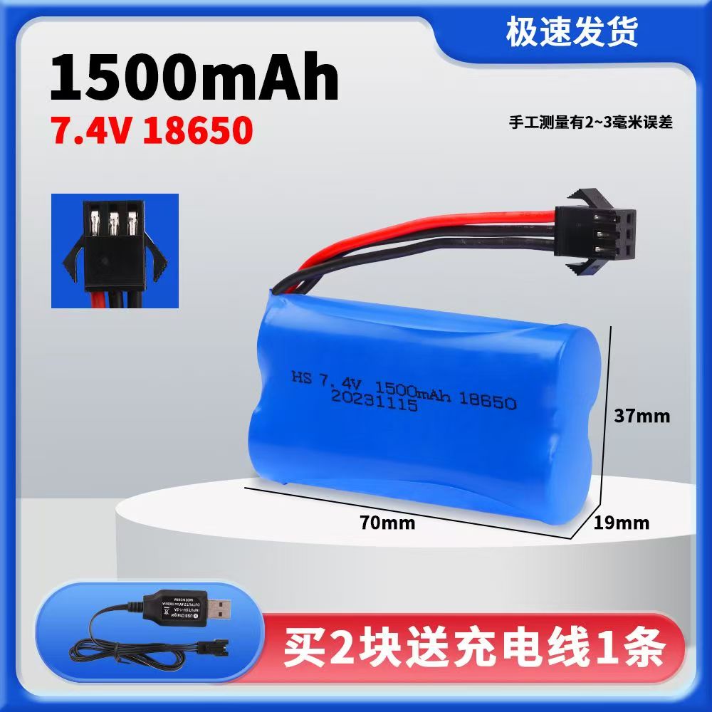 7.4V 18650 Lithium Battery Pack, Multiple Plugs SM/XT30/XT60/Tamiya/T-Connector Optional, High Capacity Upgrade Power Battery for RC Cars & Various Electric Toys  DC5
