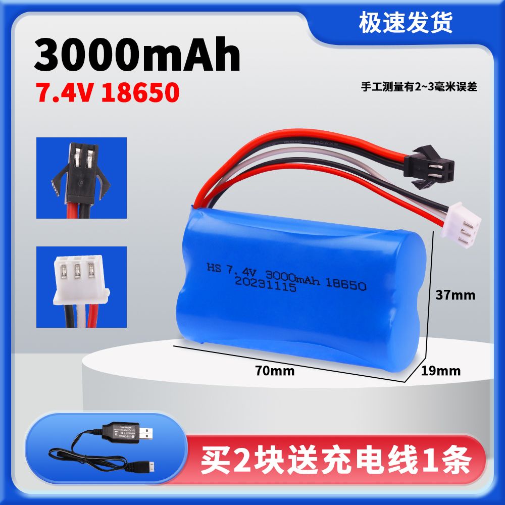7.4V 18650 Lithium Battery Pack, Multiple Plugs SM/XT30/XT60/Tamiya/T-Connector Optional, High Capacity Upgrade Power Battery for RC Cars & Various Electric Toys  DC5