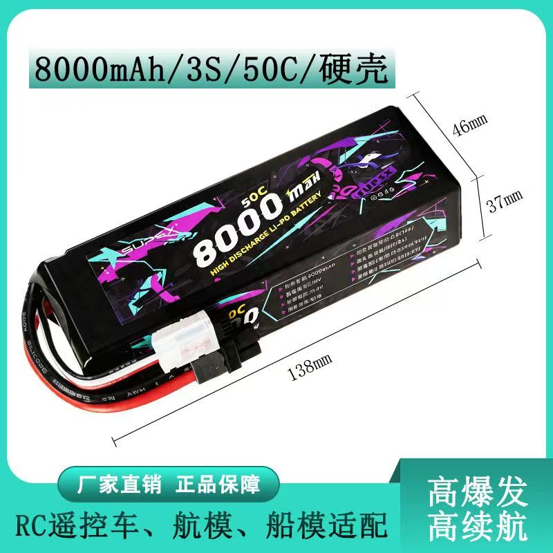   8000mAh 50C Hard Case RC Lipo Battery | 3S/4S/6S Optional for RC Cars, Drones & Boats, Compatible with MJX 10303/7303  DC2