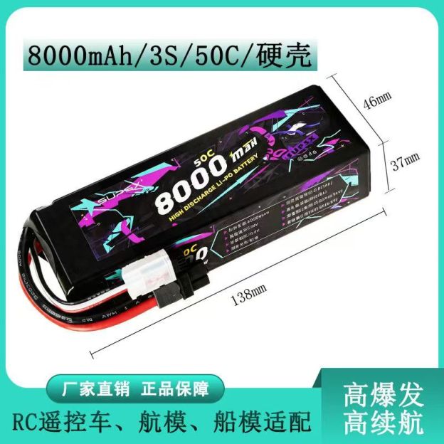   8000mAh 50C Hard Case RC Lipo Battery | 3S/4S/6S Optional for RC Cars, Drones & Boats, Compatible with MJX 10303/7303  DC2