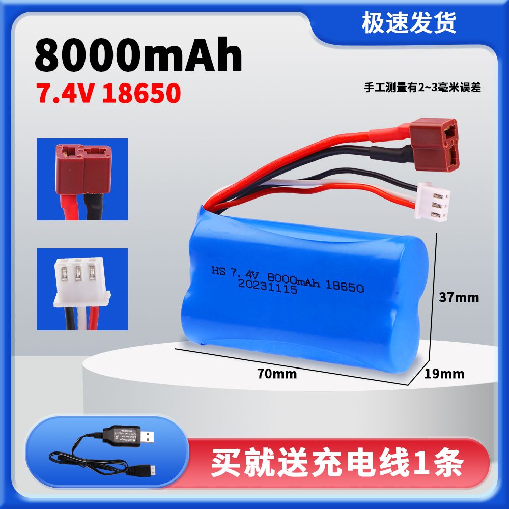 7.4V 18650 Lithium Battery Pack, Multiple Plugs SM/XT30/XT60/Tamiya/T-Connector Optional, High Capacity Upgrade Power Battery for RC Cars & Various Electric Toys  DC5